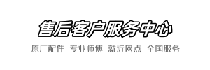 惠达维修店查询